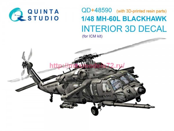 QD+48590   3D Декаль интерьера кабины MH-60L Blackhawk (ICM) (с 3D-печатными деталями) (thumb89488)